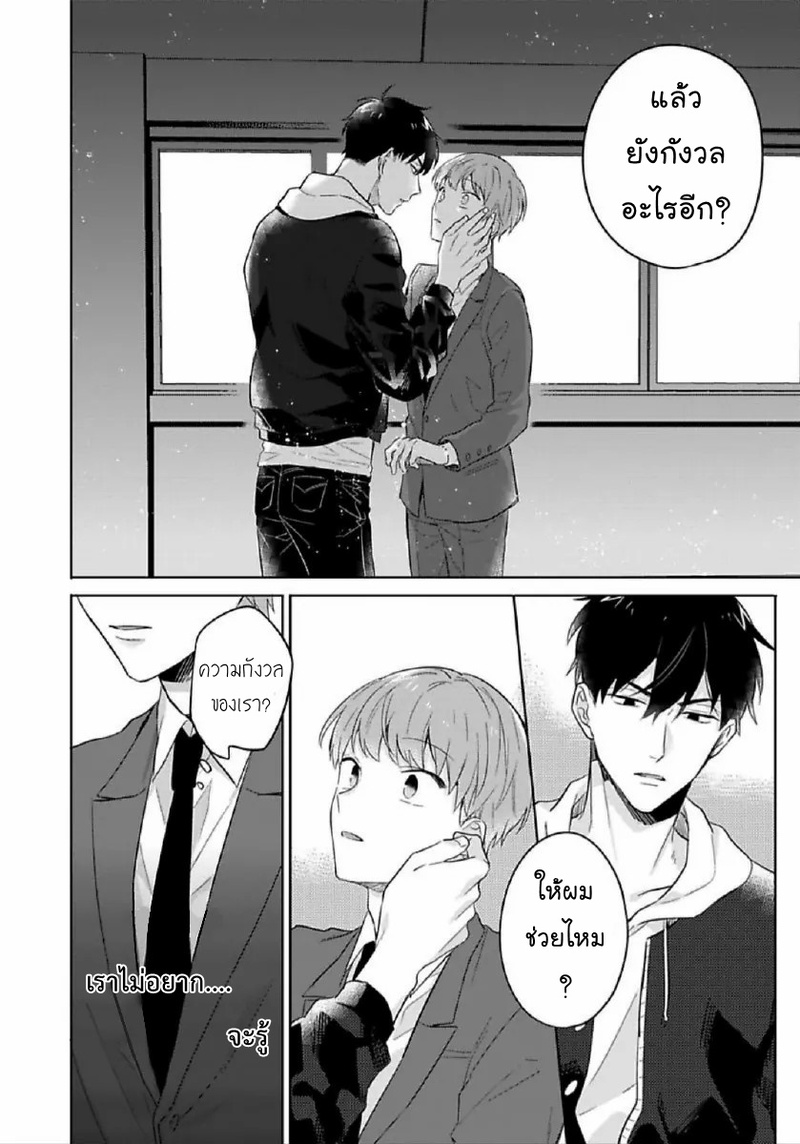 [Honda Yuita] Kore mo Brocom no Uchi desu ka? – [Honda Yuita] Kore mo Brocom no Uchi desu ka? – ตอนที่ 5 หน้า 20