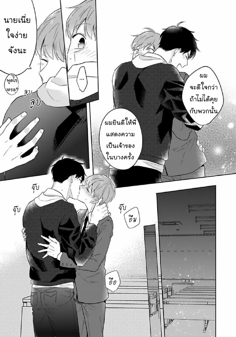 [Honda Yuita] Kore mo Brocom no Uchi desu ka? – [Honda Yuita] Kore mo Brocom no Uchi desu ka? – ตอนที่ 5 หน้า 25