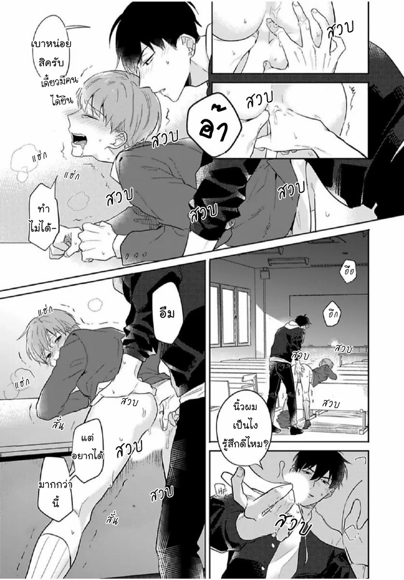 [Honda Yuita] Kore mo Brocom no Uchi desu ka? – [Honda Yuita] Kore mo Brocom no Uchi desu ka? – ตอนที่ 5 หน้า 27