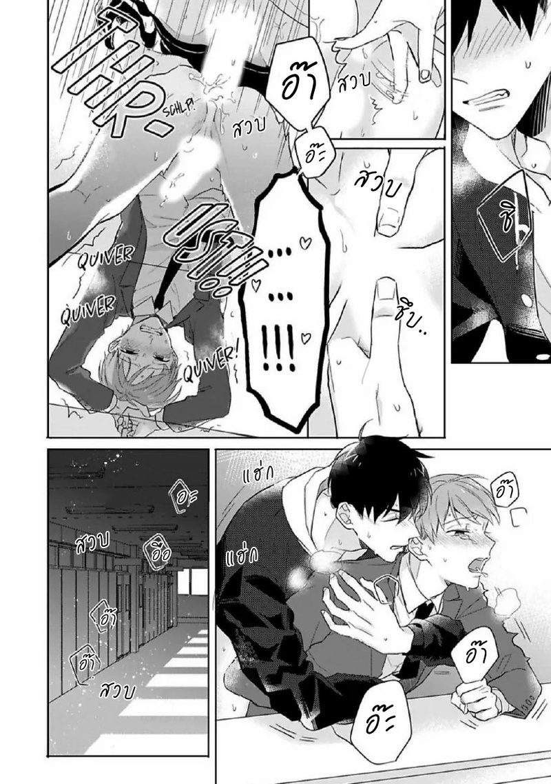 [Honda Yuita] Kore mo Brocom no Uchi desu ka? – [Honda Yuita] Kore mo Brocom no Uchi desu ka? – ตอนที่ 5 หน้า 28