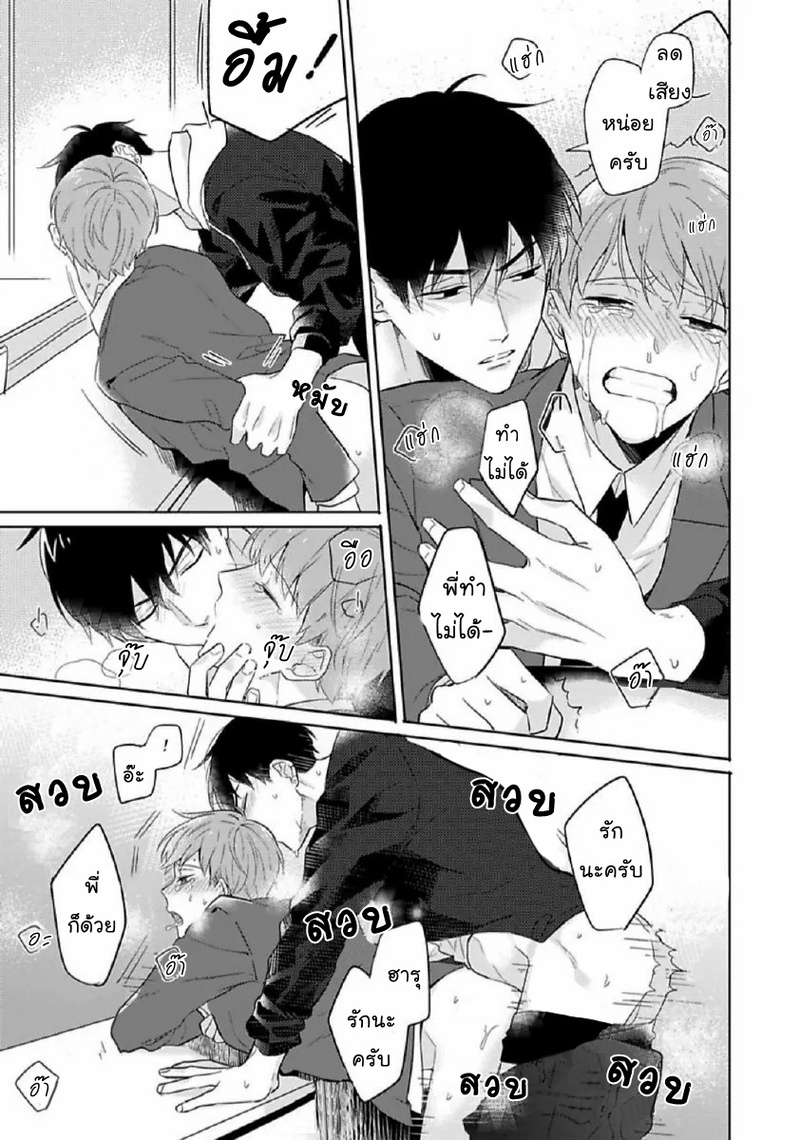 [Honda Yuita] Kore mo Brocom no Uchi desu ka? – [Honda Yuita] Kore mo Brocom no Uchi desu ka? – ตอนที่ 5 หน้า 29