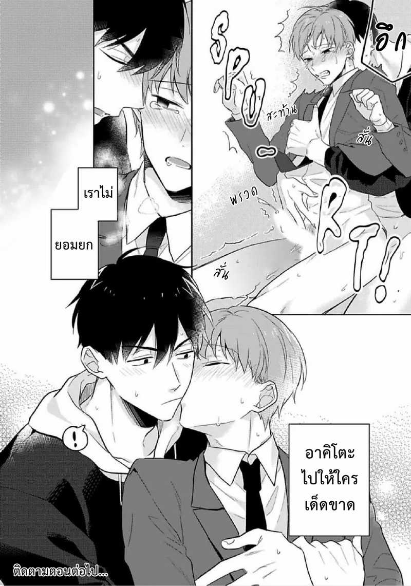 [Honda Yuita] Kore mo Brocom no Uchi desu ka? – [Honda Yuita] Kore mo Brocom no Uchi desu ka? – ตอนที่ 5 หน้า 30