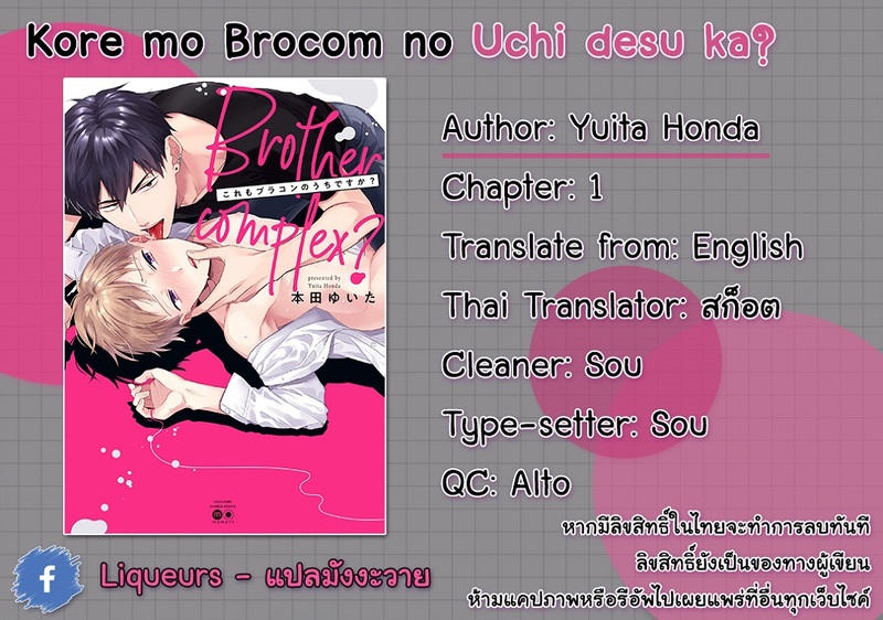 [Honda Yuita] Kore mo Brocom no Uchi desu ka? – [Honda Yuita] Kore mo Brocom no Uchi desu ka? – ตอนที่ 5 หน้า 31