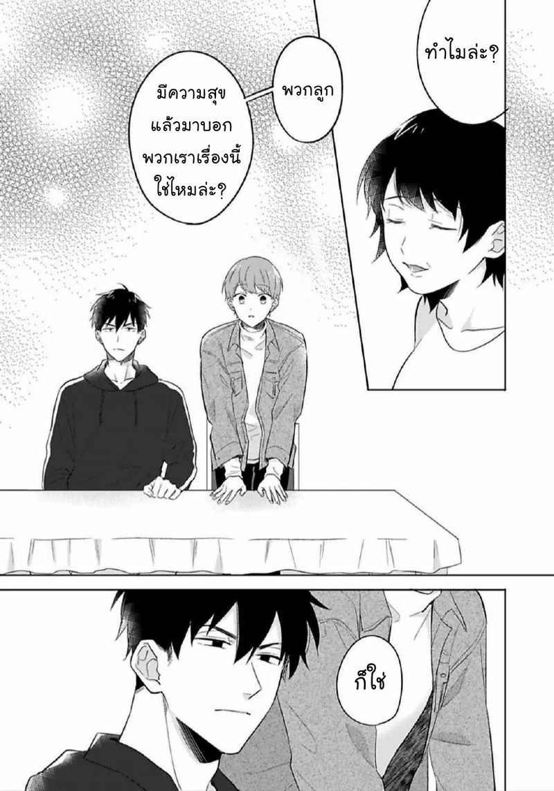[Honda Yuita] Kore mo Brocom no Uchi desu ka? – [Honda Yuita] Kore mo Brocom no Uchi desu ka? – ตอนที่ 6 (จบ) หน้า 5