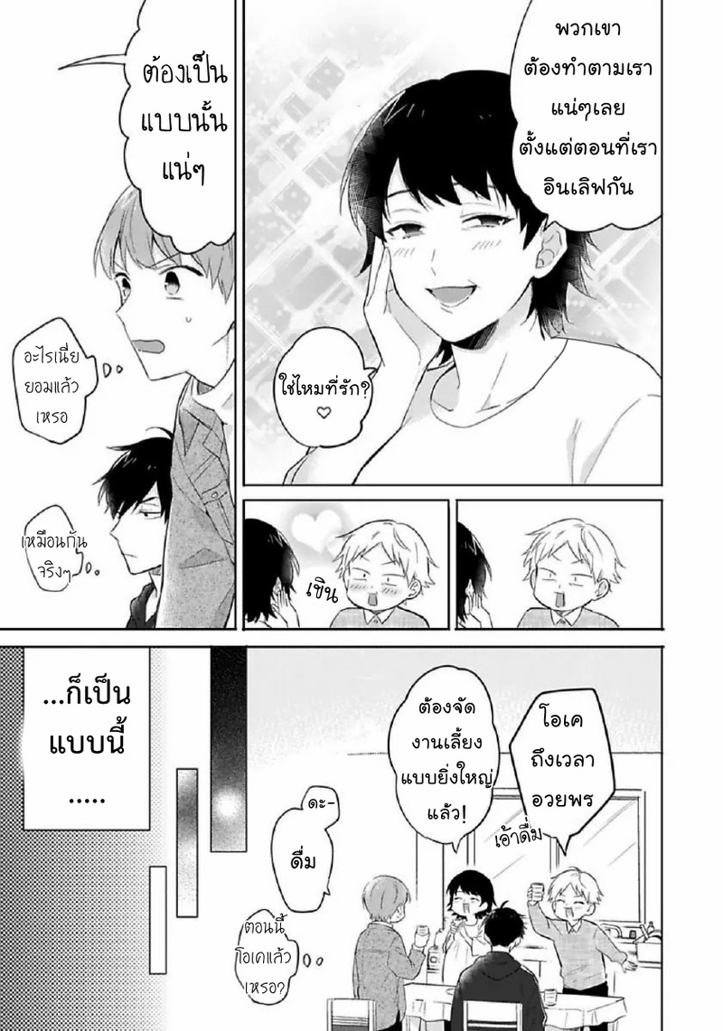 [Honda Yuita] Kore mo Brocom no Uchi desu ka? – [Honda Yuita] Kore mo Brocom no Uchi desu ka? – ตอนที่ 6 (จบ) หน้า 7