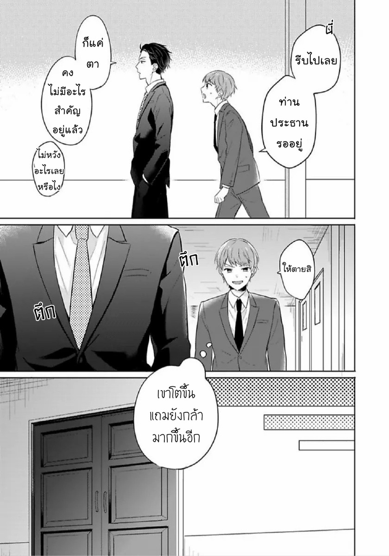 [Honda Yuita] Kore mo Brocom no Uchi desu ka? – [Honda Yuita] Kore mo Brocom no Uchi desu ka? – ตอนที่ 6 (จบ) หน้า 9