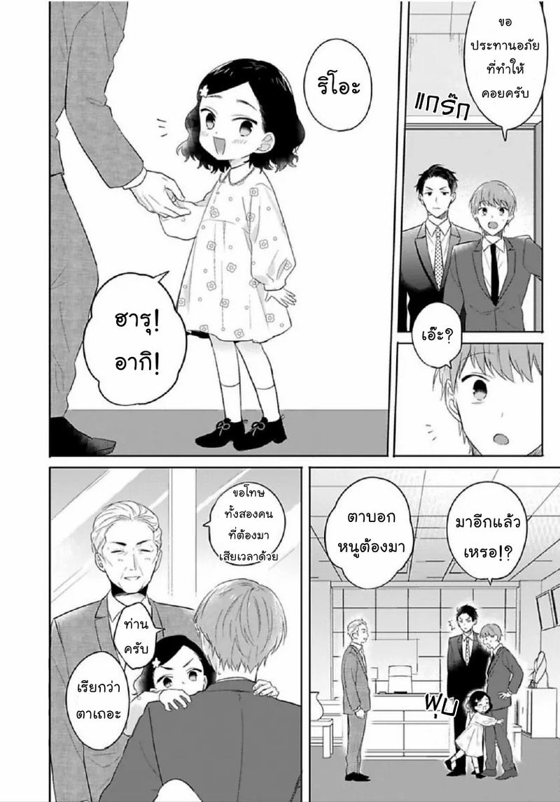 [Honda Yuita] Kore mo Brocom no Uchi desu ka? – [Honda Yuita] Kore mo Brocom no Uchi desu ka? – ตอนที่ 6 (จบ) หน้า 10