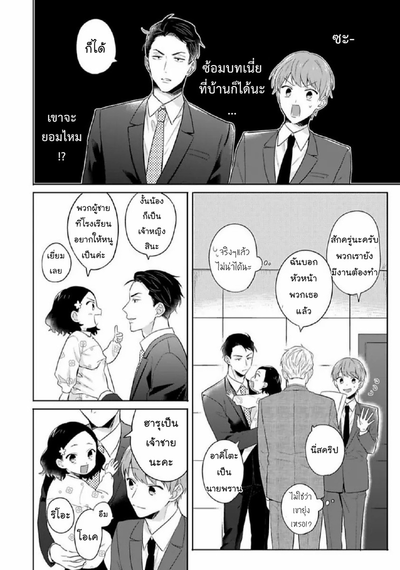 [Honda Yuita] Kore mo Brocom no Uchi desu ka? – [Honda Yuita] Kore mo Brocom no Uchi desu ka? – ตอนที่ 6 (จบ) หน้า 12