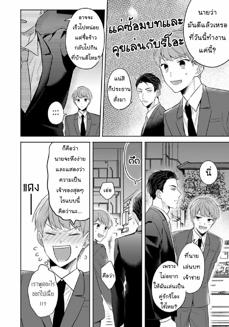 [Honda Yuita] Kore mo Brocom no Uchi desu ka? – [Honda Yuita] Kore mo Brocom no Uchi desu ka? – ตอนที่ 6 (จบ) หน้า 16