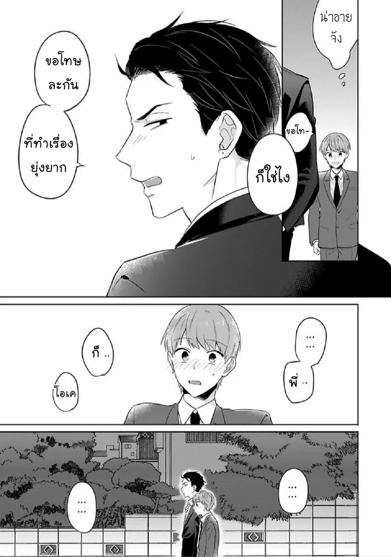 [Honda Yuita] Kore mo Brocom no Uchi desu ka? – [Honda Yuita] Kore mo Brocom no Uchi desu ka? – ตอนที่ 6 (จบ) หน้า 17