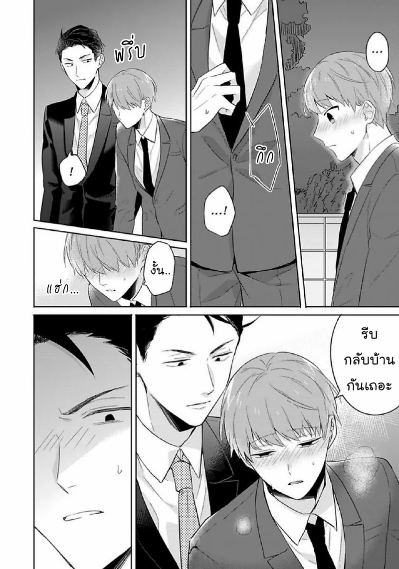 [Honda Yuita] Kore mo Brocom no Uchi desu ka? – [Honda Yuita] Kore mo Brocom no Uchi desu ka? – ตอนที่ 6 (จบ) หน้า 18