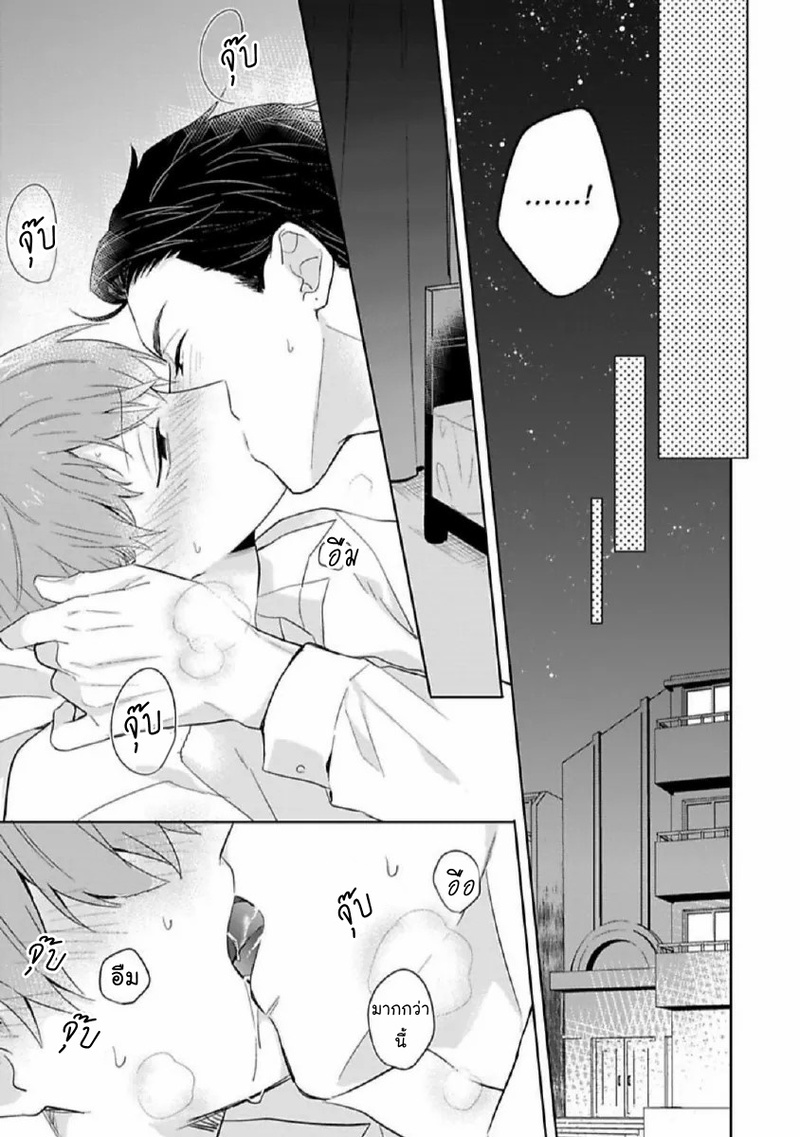 [Honda Yuita] Kore mo Brocom no Uchi desu ka? – [Honda Yuita] Kore mo Brocom no Uchi desu ka? – ตอนที่ 6 (จบ) หน้า 19