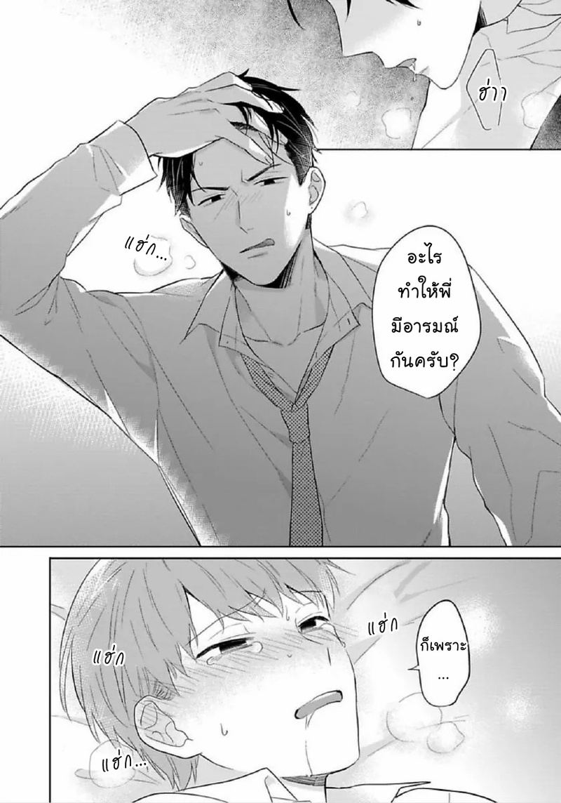 [Honda Yuita] Kore mo Brocom no Uchi desu ka? – [Honda Yuita] Kore mo Brocom no Uchi desu ka? – ตอนที่ 6 (จบ) หน้า 20