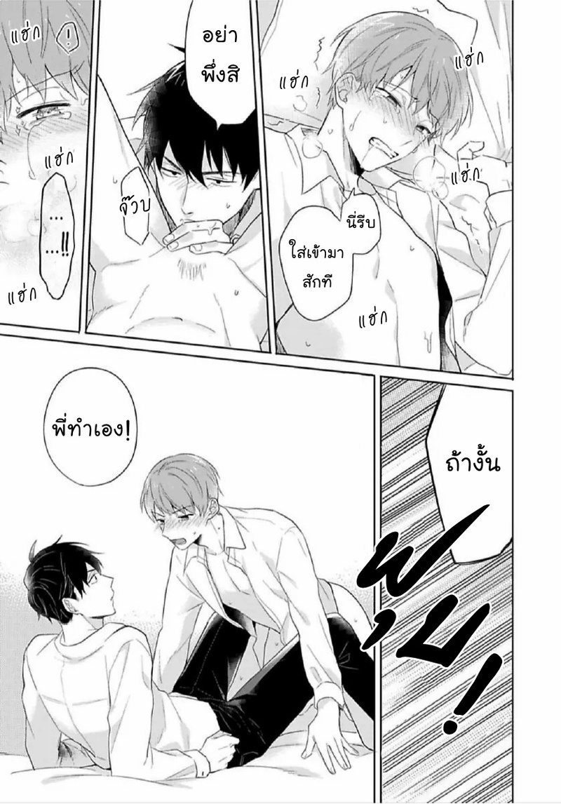 [Honda Yuita] Kore mo Brocom no Uchi desu ka? – [Honda Yuita] Kore mo Brocom no Uchi desu ka? – ตอนที่ 6 (จบ) หน้า 23