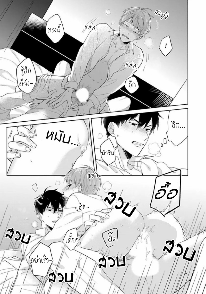 [Honda Yuita] Kore mo Brocom no Uchi desu ka? – [Honda Yuita] Kore mo Brocom no Uchi desu ka? – ตอนที่ 6 (จบ) หน้า 25