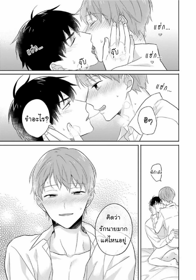 [Honda Yuita] Kore mo Brocom no Uchi desu ka? – [Honda Yuita] Kore mo Brocom no Uchi desu ka? – ตอนที่ 6 (จบ) หน้า 27