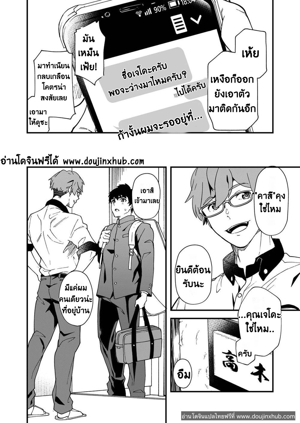 ถ้าใช้ไอนี่ จะได้ตังค์จริงเหรอ! [Eichi Jijou (Takamiya)] Kore Sounyuurete Shasei shitara 5-mantte Maji Nansu yo ne! [JP] – ถ้าใช้ไอนี่ จะได้ตังค์จริงเหรอ! [Eichi Jijou (Takamiya)] Kore Sounyuurete Shasei shitara 5-mantte Maji Nansu yo ne! [JP] – ตอนที่ 1 หน้า 5