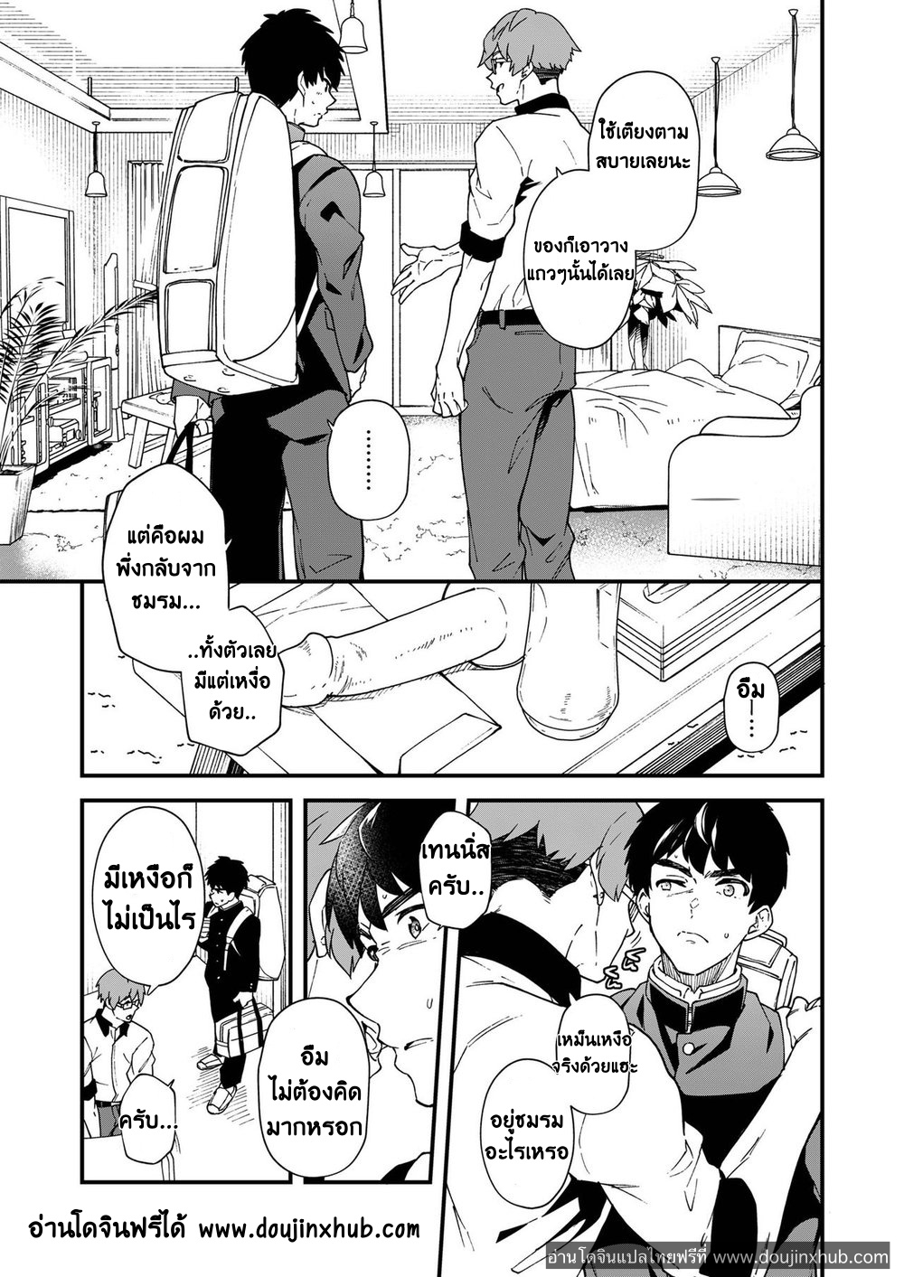 ถ้าใช้ไอนี่ จะได้ตังค์จริงเหรอ! [Eichi Jijou (Takamiya)] Kore Sounyuurete Shasei shitara 5-mantte Maji Nansu yo ne! [JP] – ถ้าใช้ไอนี่ จะได้ตังค์จริงเหรอ! [Eichi Jijou (Takamiya)] Kore Sounyuurete Shasei shitara 5-mantte Maji Nansu yo ne! [JP] – ตอนที่ 1 หน้า 6