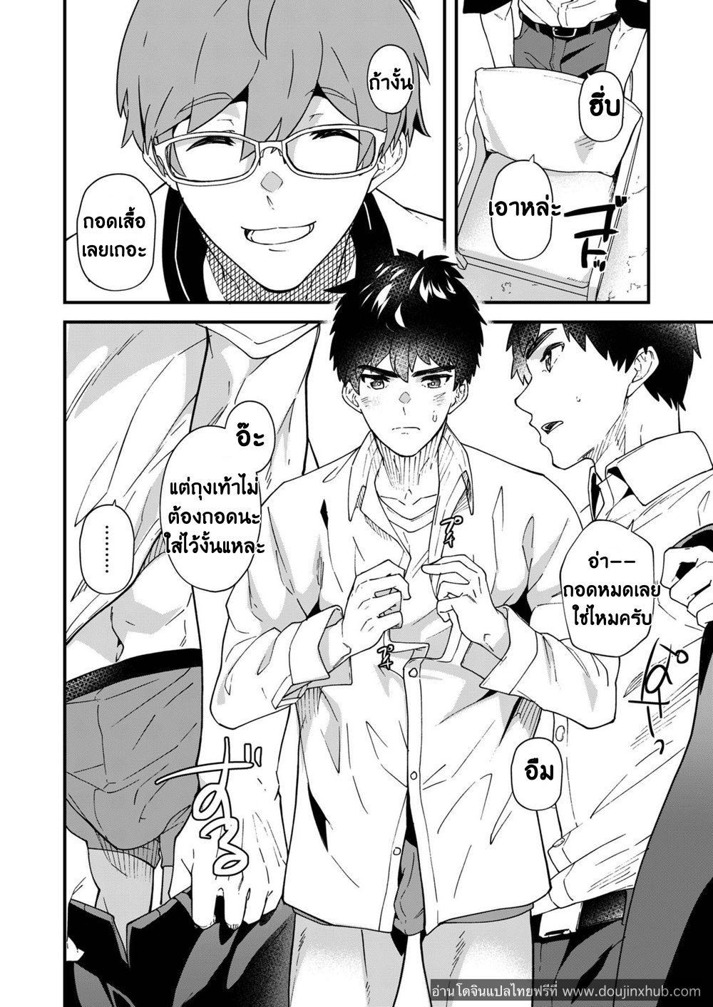 ถ้าใช้ไอนี่ จะได้ตังค์จริงเหรอ! [Eichi Jijou (Takamiya)] Kore Sounyuurete Shasei shitara 5-mantte Maji Nansu yo ne! [JP] – ถ้าใช้ไอนี่ จะได้ตังค์จริงเหรอ! [Eichi Jijou (Takamiya)] Kore Sounyuurete Shasei shitara 5-mantte Maji Nansu yo ne! [JP] – ตอนที่ 1 หน้า 7