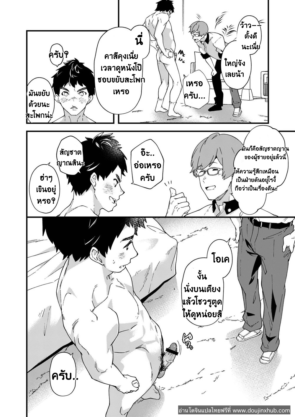 ถ้าใช้ไอนี่ จะได้ตังค์จริงเหรอ! [Eichi Jijou (Takamiya)] Kore Sounyuurete Shasei shitara 5-mantte Maji Nansu yo ne! [JP] – ถ้าใช้ไอนี่ จะได้ตังค์จริงเหรอ! [Eichi Jijou (Takamiya)] Kore Sounyuurete Shasei shitara 5-mantte Maji Nansu yo ne! [JP] – ตอนที่ 1 หน้า 15