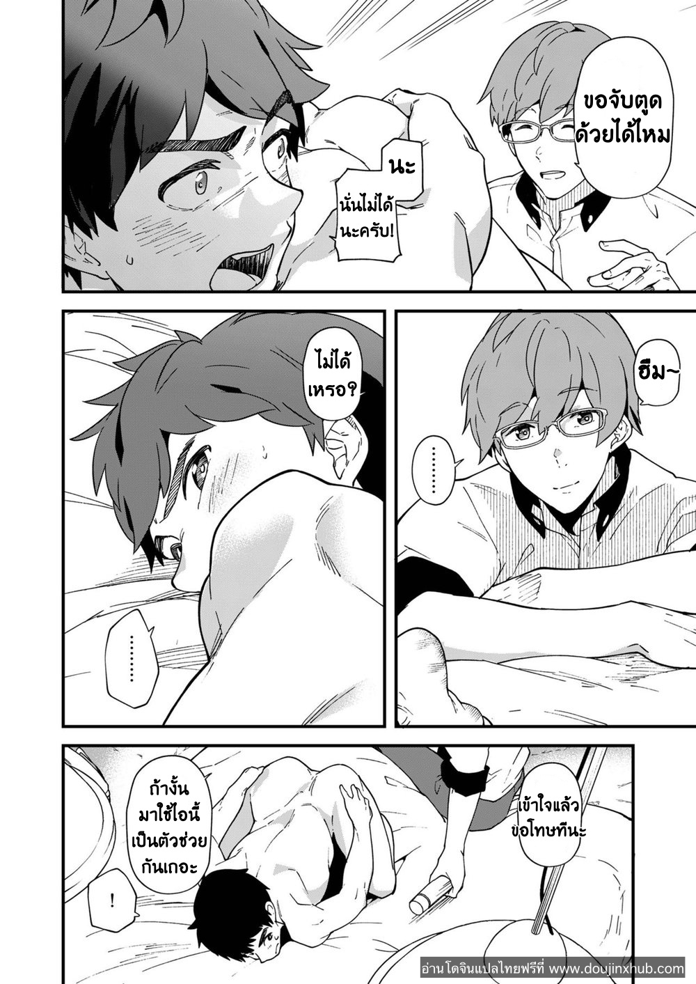 ถ้าใช้ไอนี่ จะได้ตังค์จริงเหรอ! [Eichi Jijou (Takamiya)] Kore Sounyuurete Shasei shitara 5-mantte Maji Nansu yo ne! [JP] – ถ้าใช้ไอนี่ จะได้ตังค์จริงเหรอ! [Eichi Jijou (Takamiya)] Kore Sounyuurete Shasei shitara 5-mantte Maji Nansu yo ne! [JP] – ตอนที่ 1 หน้า 17