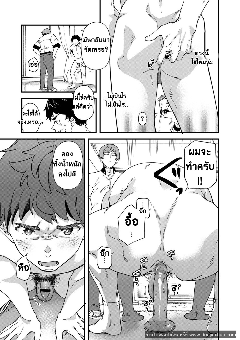 ถ้าใช้ไอนี่ จะได้ตังค์จริงเหรอ! [Eichi Jijou (Takamiya)] Kore Sounyuurete Shasei shitara 5-mantte Maji Nansu yo ne! [JP] – ถ้าใช้ไอนี่ จะได้ตังค์จริงเหรอ! [Eichi Jijou (Takamiya)] Kore Sounyuurete Shasei shitara 5-mantte Maji Nansu yo ne! [JP] – ตอนที่ 1 หน้า 22