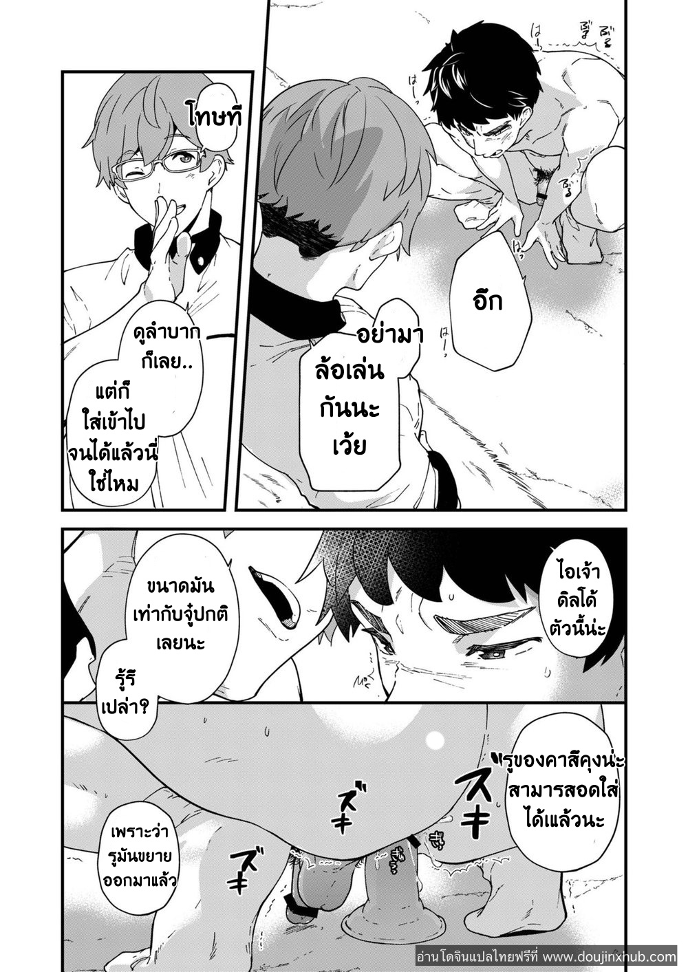 ถ้าใช้ไอนี่ จะได้ตังค์จริงเหรอ! [Eichi Jijou (Takamiya)] Kore Sounyuurete Shasei shitara 5-mantte Maji Nansu yo ne! [JP] – ถ้าใช้ไอนี่ จะได้ตังค์จริงเหรอ! [Eichi Jijou (Takamiya)] Kore Sounyuurete Shasei shitara 5-mantte Maji Nansu yo ne! [JP] – ตอนที่ 1 หน้า 24