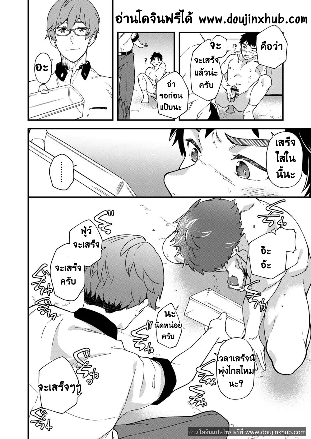 ถ้าใช้ไอนี่ จะได้ตังค์จริงเหรอ! [Eichi Jijou (Takamiya)] Kore Sounyuurete Shasei shitara 5-mantte Maji Nansu yo ne! [JP] – ถ้าใช้ไอนี่ จะได้ตังค์จริงเหรอ! [Eichi Jijou (Takamiya)] Kore Sounyuurete Shasei shitara 5-mantte Maji Nansu yo ne! [JP] – ตอนที่ 1 หน้า 29