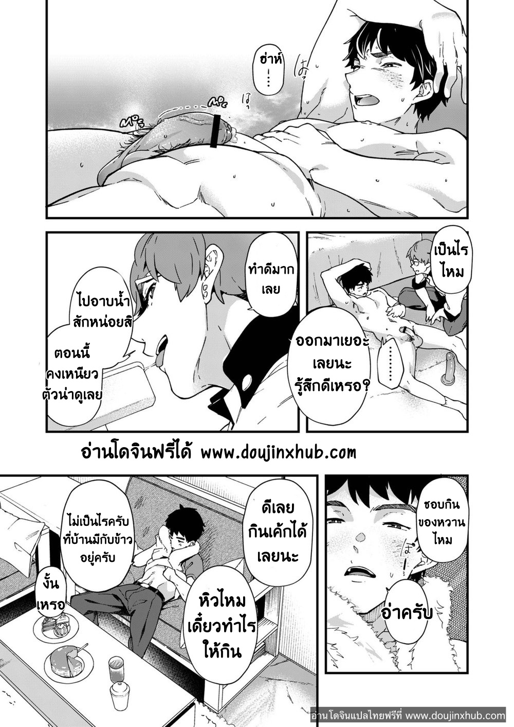 ถ้าใช้ไอนี่ จะได้ตังค์จริงเหรอ! [Eichi Jijou (Takamiya)] Kore Sounyuurete Shasei shitara 5-mantte Maji Nansu yo ne! [JP] – ถ้าใช้ไอนี่ จะได้ตังค์จริงเหรอ! [Eichi Jijou (Takamiya)] Kore Sounyuurete Shasei shitara 5-mantte Maji Nansu yo ne! [JP] – ตอนที่ 1 หน้า 32