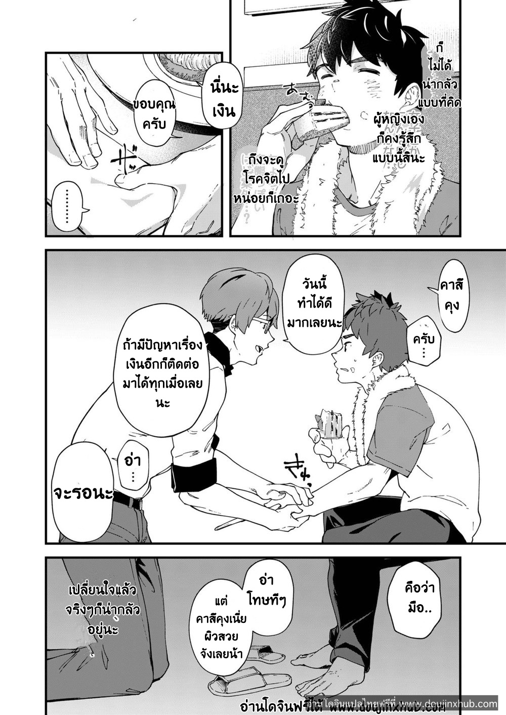 ถ้าใช้ไอนี่ จะได้ตังค์จริงเหรอ! [Eichi Jijou (Takamiya)] Kore Sounyuurete Shasei shitara 5-mantte Maji Nansu yo ne! [JP] – ถ้าใช้ไอนี่ จะได้ตังค์จริงเหรอ! [Eichi Jijou (Takamiya)] Kore Sounyuurete Shasei shitara 5-mantte Maji Nansu yo ne! [JP] – ตอนที่ 1 หน้า 33