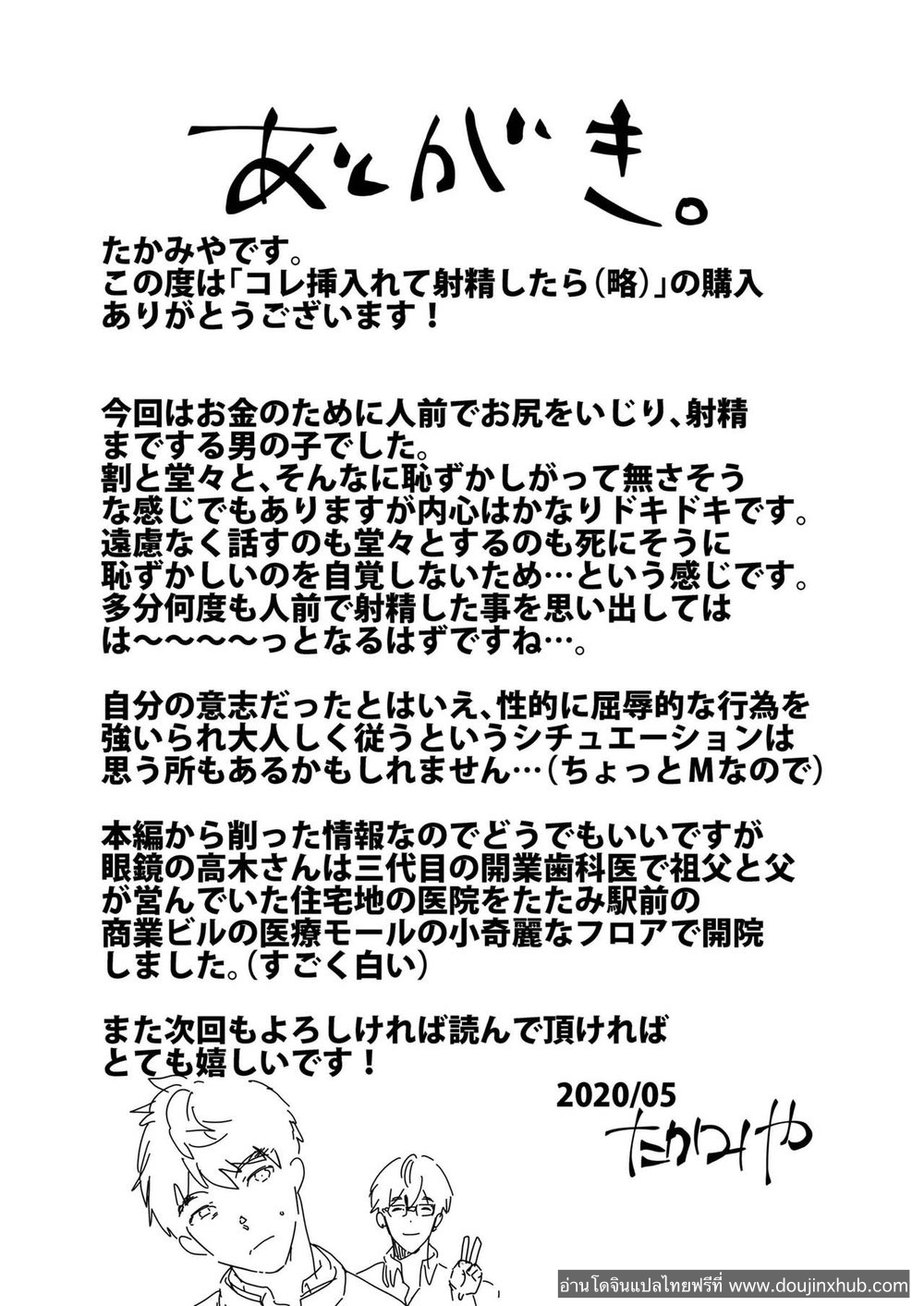 ถ้าใช้ไอนี่ จะได้ตังค์จริงเหรอ! [Eichi Jijou (Takamiya)] Kore Sounyuurete Shasei shitara 5-mantte Maji Nansu yo ne! [JP] – ถ้าใช้ไอนี่ จะได้ตังค์จริงเหรอ! [Eichi Jijou (Takamiya)] Kore Sounyuurete Shasei shitara 5-mantte Maji Nansu yo ne! [JP] – ตอนที่ 1 หน้า 35