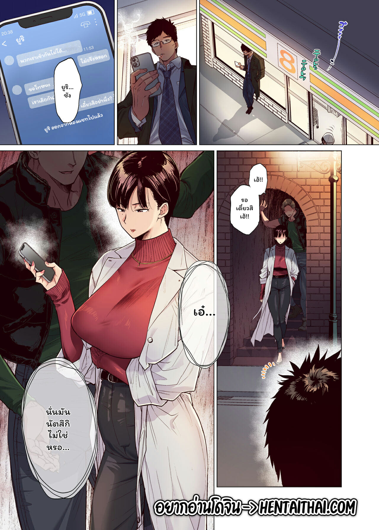 ความสัมพันธ์ที่ยากจะเข้าใจ [Akari Blast (Etuzan Jakusui)] Kore tte Aishou desu ka – ความสัมพันธ์ที่ยากจะเข้าใจ [Akari Blast (Etuzan Jakusui)] Kore tte Aishou desu ka – ตอนที่ 1 หน้า 2