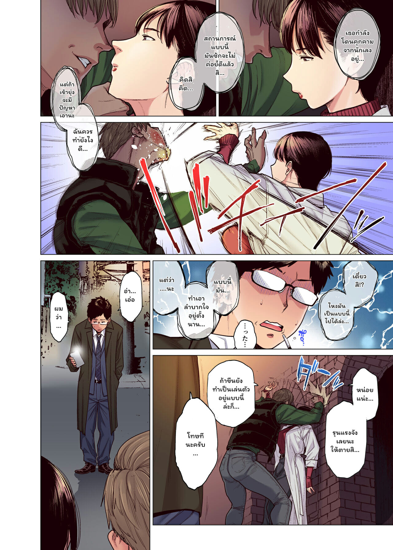 ความสัมพันธ์ที่ยากจะเข้าใจ [Akari Blast (Etuzan Jakusui)] Kore tte Aishou desu ka – ความสัมพันธ์ที่ยากจะเข้าใจ [Akari Blast (Etuzan Jakusui)] Kore tte Aishou desu ka – ตอนที่ 1 หน้า 3