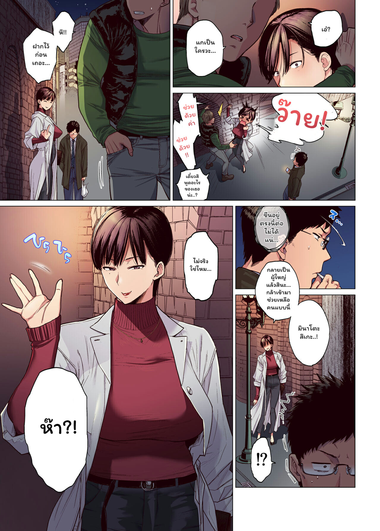 ความสัมพันธ์ที่ยากจะเข้าใจ [Akari Blast (Etuzan Jakusui)] Kore tte Aishou desu ka – ความสัมพันธ์ที่ยากจะเข้าใจ [Akari Blast (Etuzan Jakusui)] Kore tte Aishou desu ka – ตอนที่ 1 หน้า 4