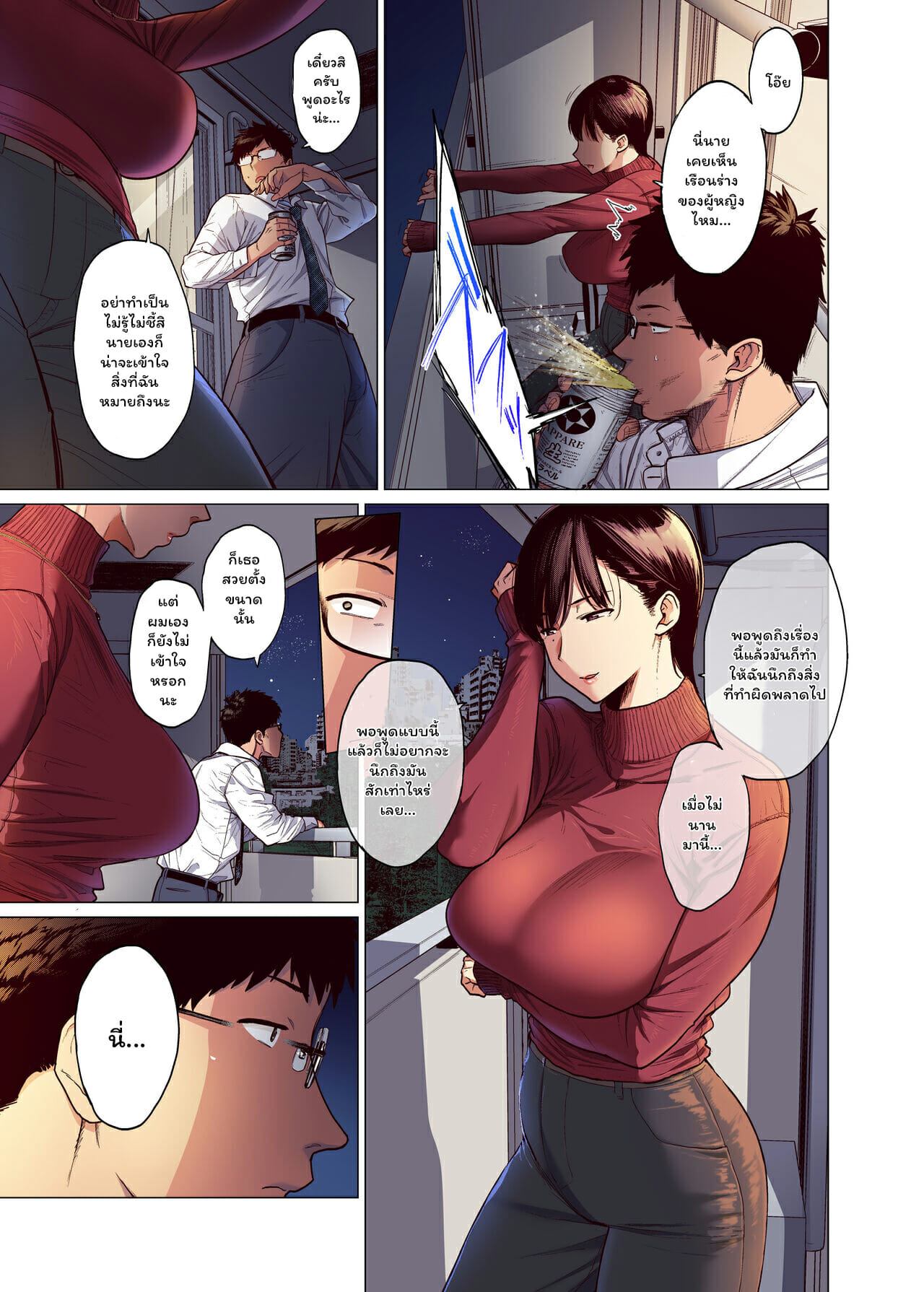 ความสัมพันธ์ที่ยากจะเข้าใจ [Akari Blast (Etuzan Jakusui)] Kore tte Aishou desu ka – ความสัมพันธ์ที่ยากจะเข้าใจ [Akari Blast (Etuzan Jakusui)] Kore tte Aishou desu ka – ตอนที่ 1 หน้า 6