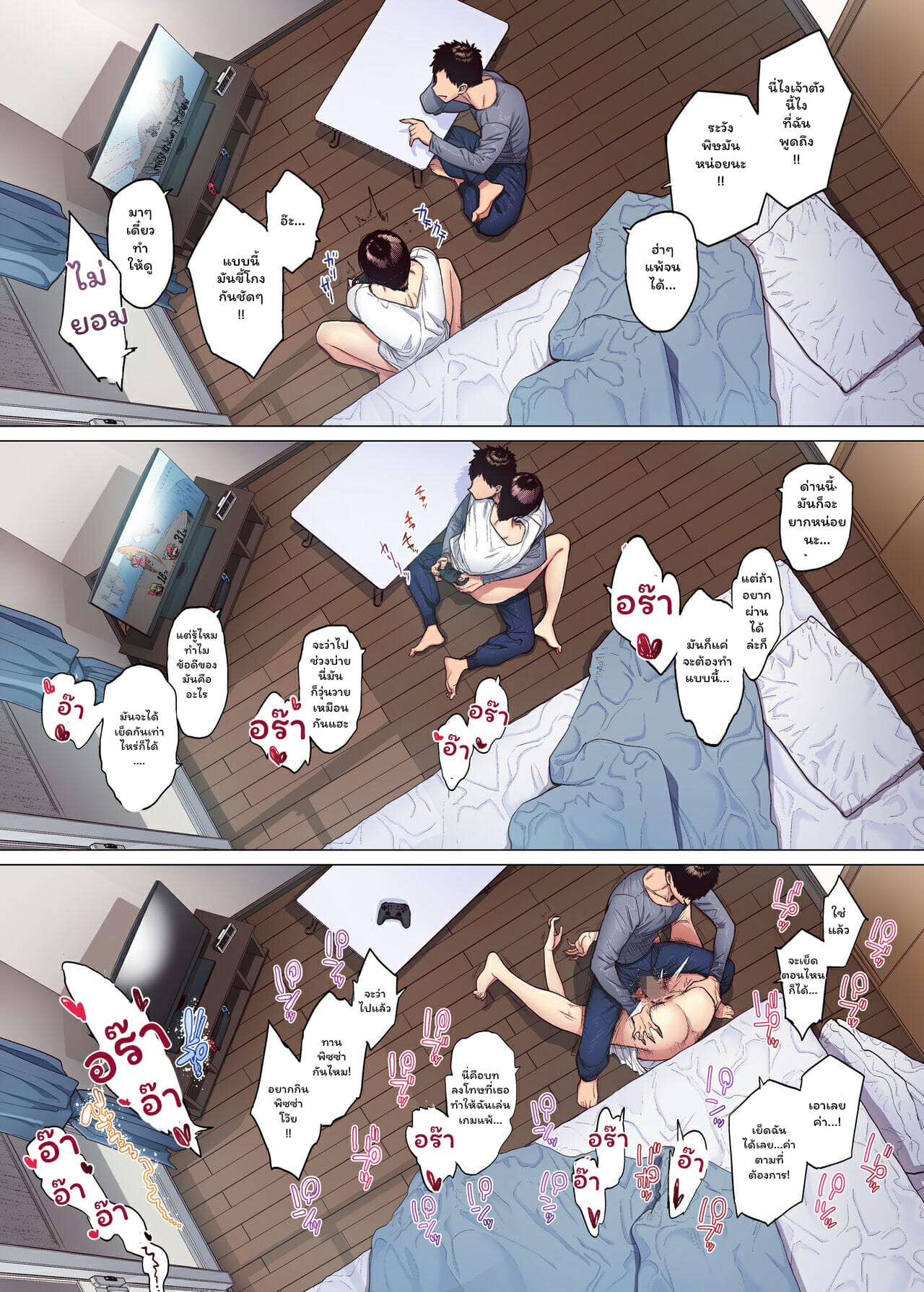 ความสัมพันธ์ที่ยากจะเข้าใจ [Akari Blast (Etuzan Jakusui)] Kore tte Aishou desu ka – ความสัมพันธ์ที่ยากจะเข้าใจ [Akari Blast (Etuzan Jakusui)] Kore tte Aishou desu ka – ตอนที่ 1 หน้า 28
