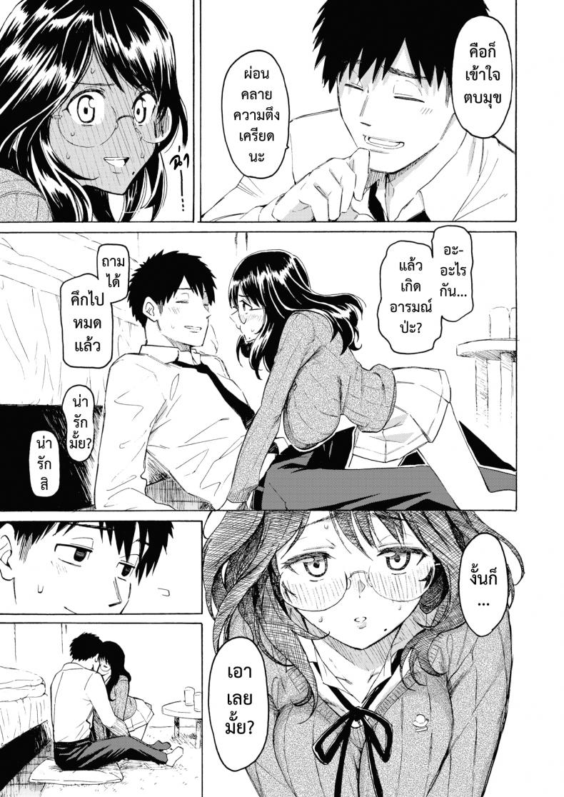 จากนี้ขอมีเพียงเธอ [Fujimaru] Korekara no kimi ni – จากนี้ขอมีเพียงเธอ [Fujimaru] Korekara no kimi ni – ตอนที่ 1 หน้า 11
