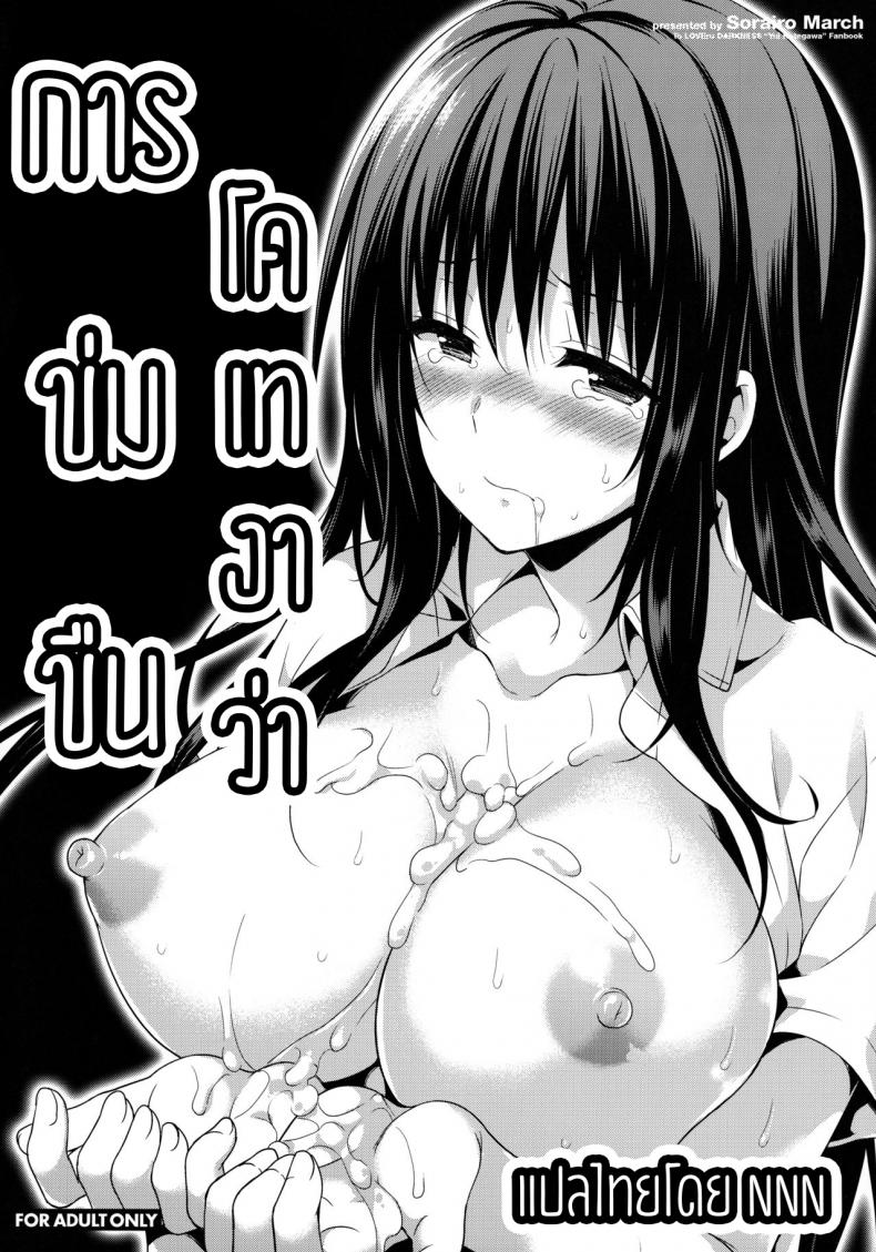การข่มขืนโคเทงาว่า [Narusawa Sora] Kotegawa Ryoujoku – Yuuki Rito Souguuhen – การข่มขืนโคเทงาว่า [Narusawa Sora] Kotegawa Ryoujoku – Yuuki Rito Souguuhen – ตอนที่ 1 หน้า 1