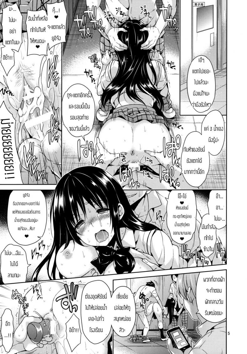 การข่มขืนโคเทงาว่า [Narusawa Sora] Kotegawa Ryoujoku – Yuuki Rito Souguuhen – การข่มขืนโคเทงาว่า [Narusawa Sora] Kotegawa Ryoujoku – Yuuki Rito Souguuhen – ตอนที่ 1 หน้า 2