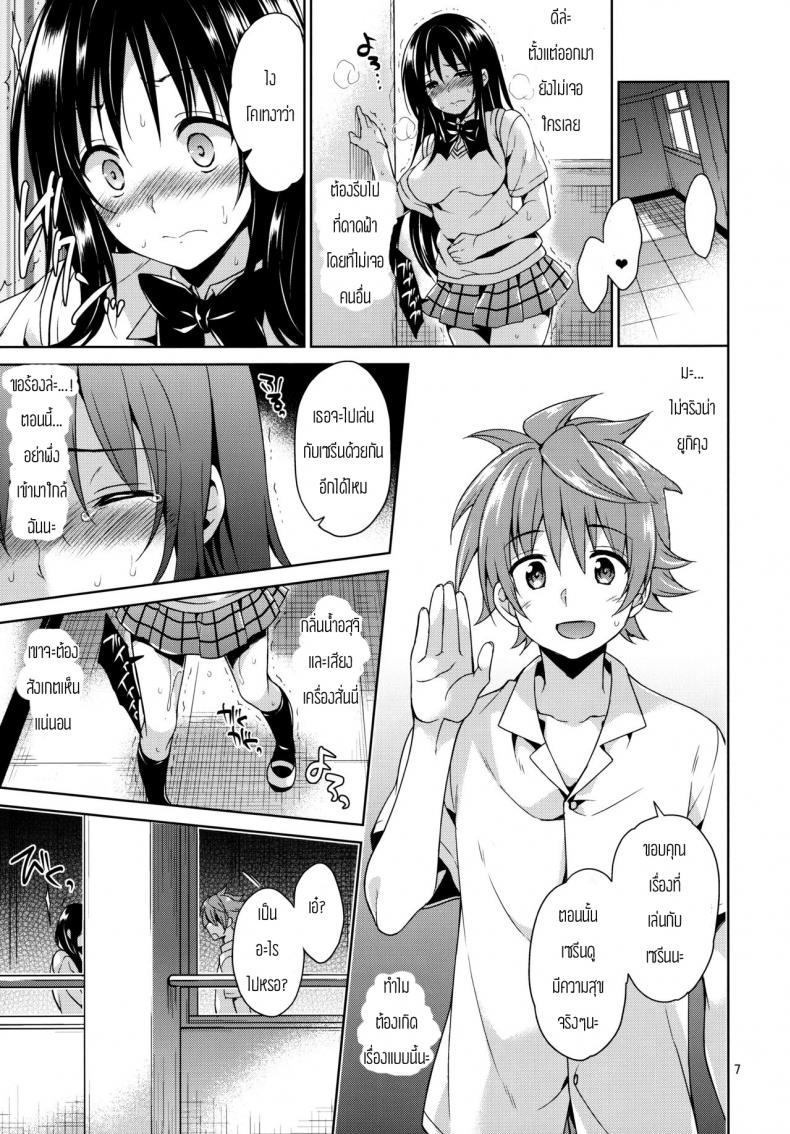 การข่มขืนโคเทงาว่า [Narusawa Sora] Kotegawa Ryoujoku – Yuuki Rito Souguuhen – การข่มขืนโคเทงาว่า [Narusawa Sora] Kotegawa Ryoujoku – Yuuki Rito Souguuhen – ตอนที่ 1 หน้า 4