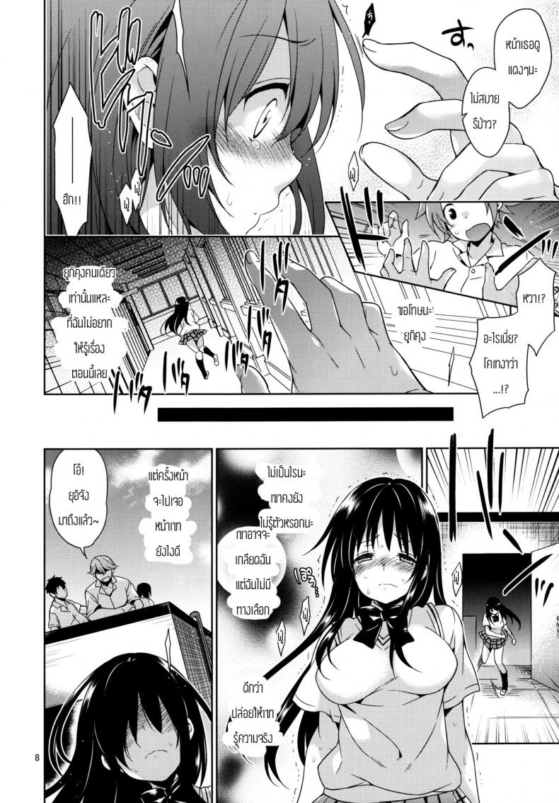 การข่มขืนโคเทงาว่า [Narusawa Sora] Kotegawa Ryoujoku – Yuuki Rito Souguuhen – การข่มขืนโคเทงาว่า [Narusawa Sora] Kotegawa Ryoujoku – Yuuki Rito Souguuhen – ตอนที่ 1 หน้า 5