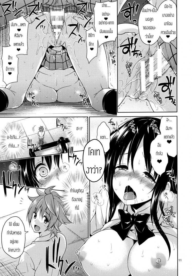การข่มขืนโคเทงาว่า [Narusawa Sora] Kotegawa Ryoujoku – Yuuki Rito Souguuhen – การข่มขืนโคเทงาว่า [Narusawa Sora] Kotegawa Ryoujoku – Yuuki Rito Souguuhen – ตอนที่ 1 หน้า 8