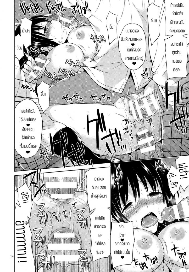 การข่มขืนโคเทงาว่า [Narusawa Sora] Kotegawa Ryoujoku – Yuuki Rito Souguuhen – การข่มขืนโคเทงาว่า [Narusawa Sora] Kotegawa Ryoujoku – Yuuki Rito Souguuhen – ตอนที่ 1 หน้า 11