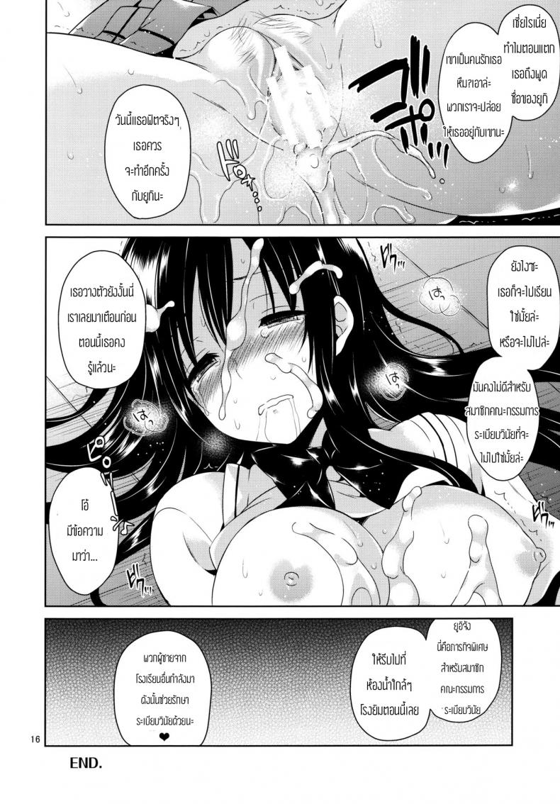 การข่มขืนโคเทงาว่า [Narusawa Sora] Kotegawa Ryoujoku – Yuuki Rito Souguuhen – การข่มขืนโคเทงาว่า [Narusawa Sora] Kotegawa Ryoujoku – Yuuki Rito Souguuhen – ตอนที่ 1 หน้า 13