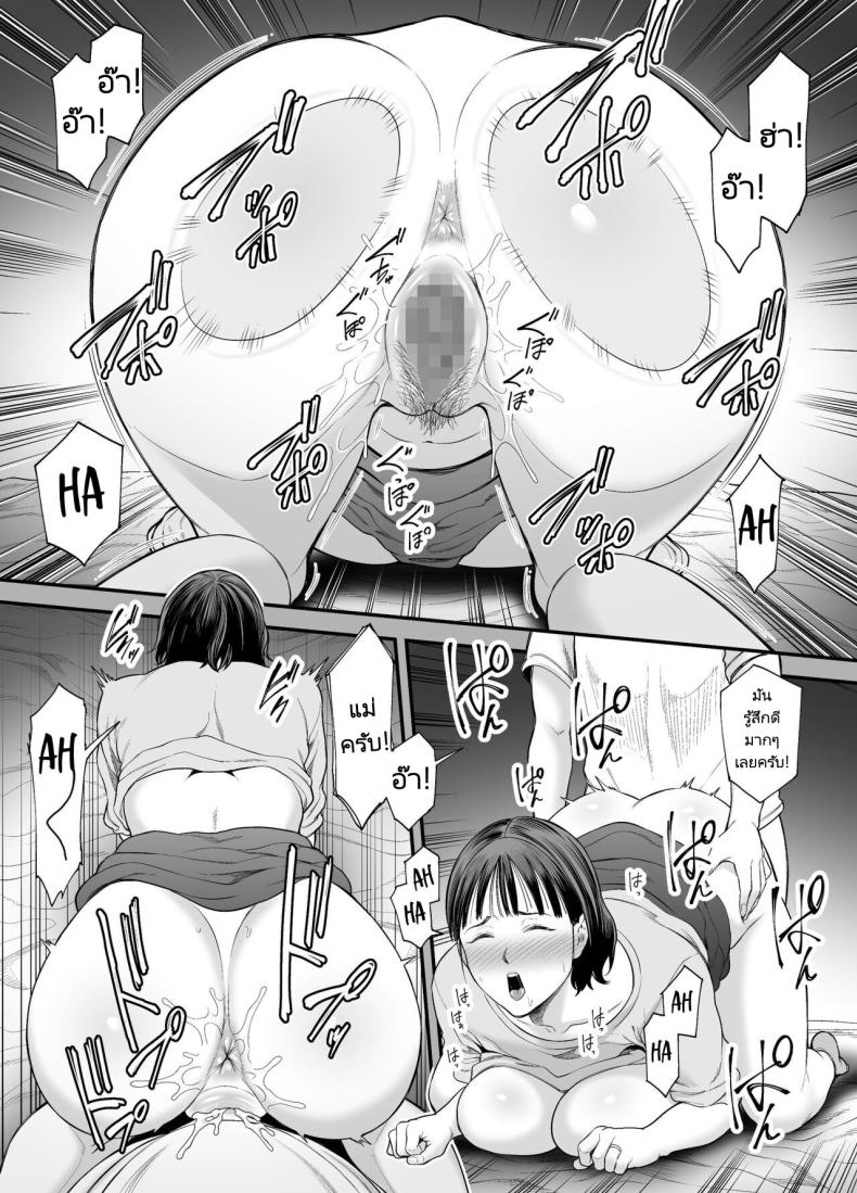 แม่ของผมกำลังล่อลวงผมรึเปล่านะ [Ura Meshiya (Maccha Neji)] Okaa-san Boku no Koto Sasotterun Daro – แม่ของผมกำลังล่อลวงผมรึเปล่านะ [Ura Meshiya (Maccha Neji)] Okaa-san Boku no Koto Sasotterun Daro – ตอนที่ 1 หน้า 8