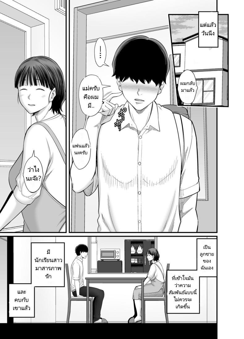 แม่ของผมกำลังล่อลวงผมรึเปล่านะ [Ura Meshiya (Maccha Neji)] Okaa-san Boku no Koto Sasotterun Daro – แม่ของผมกำลังล่อลวงผมรึเปล่านะ [Ura Meshiya (Maccha Neji)] Okaa-san Boku no Koto Sasotterun Daro – ตอนที่ 2 หน้า 8