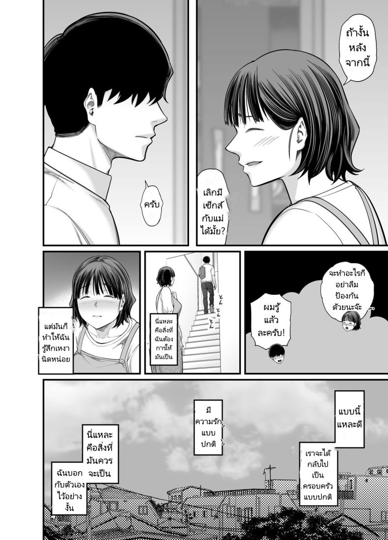 แม่ของผมกำลังล่อลวงผมรึเปล่านะ [Ura Meshiya (Maccha Neji)] Okaa-san Boku no Koto Sasotterun Daro – แม่ของผมกำลังล่อลวงผมรึเปล่านะ [Ura Meshiya (Maccha Neji)] Okaa-san Boku no Koto Sasotterun Daro – ตอนที่ 2 หน้า 9