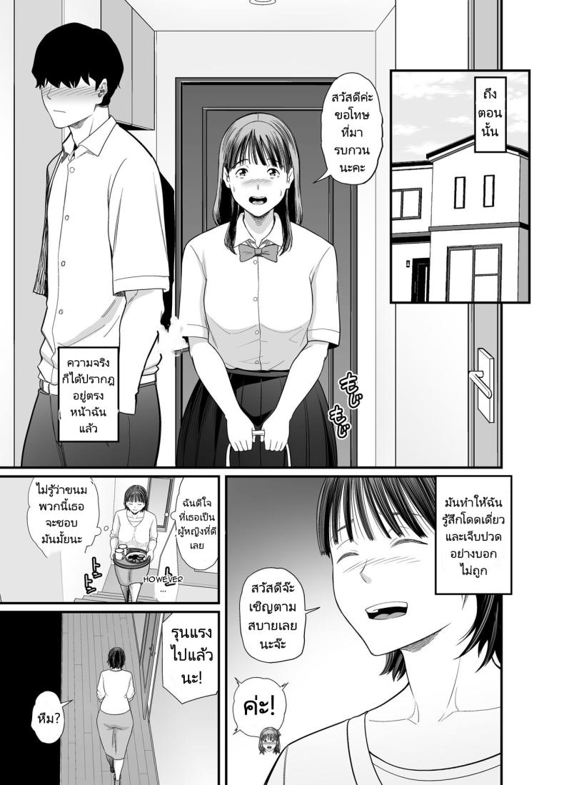 แม่ของผมกำลังล่อลวงผมรึเปล่านะ [Ura Meshiya (Maccha Neji)] Okaa-san Boku no Koto Sasotterun Daro – แม่ของผมกำลังล่อลวงผมรึเปล่านะ [Ura Meshiya (Maccha Neji)] Okaa-san Boku no Koto Sasotterun Daro – ตอนที่ 2 หน้า 10