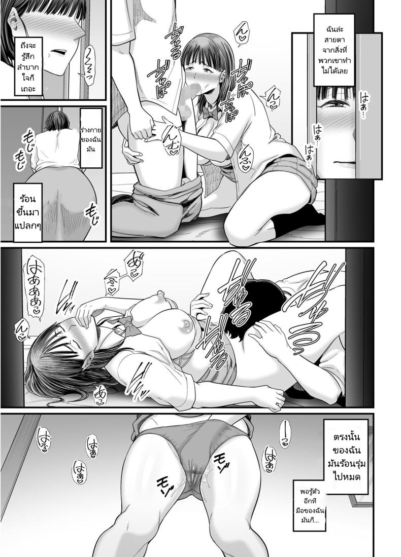 แม่ของผมกำลังล่อลวงผมรึเปล่านะ [Ura Meshiya (Maccha Neji)] Okaa-san Boku no Koto Sasotterun Daro – แม่ของผมกำลังล่อลวงผมรึเปล่านะ [Ura Meshiya (Maccha Neji)] Okaa-san Boku no Koto Sasotterun Daro – ตอนที่ 2 หน้า 12