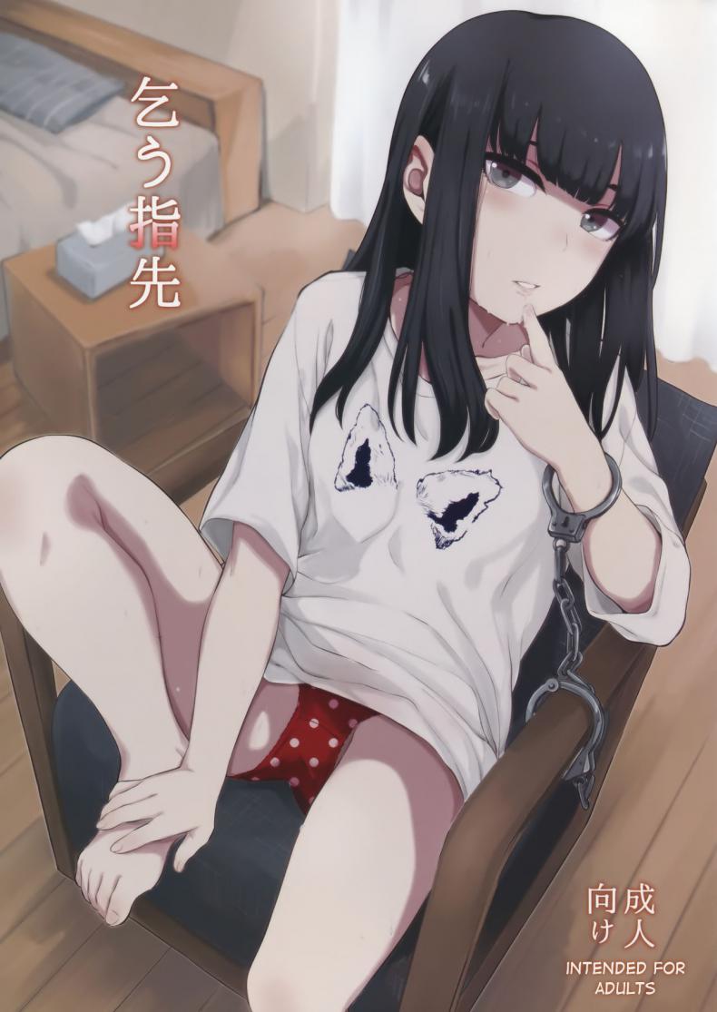โดนนายขัง หรือฉันยอม ? (C90) [Yamakawa Denenhuukei (Yamada)] Kou Yubisaki | Begging for Your Fingertips – โดนนายขัง หรือฉันยอม (C90) [Yamakawa Denenhuukei (Yamada)] Kou Yubisaki Begging for Your Fingertips – ตอนที่ 1 หน้า 1